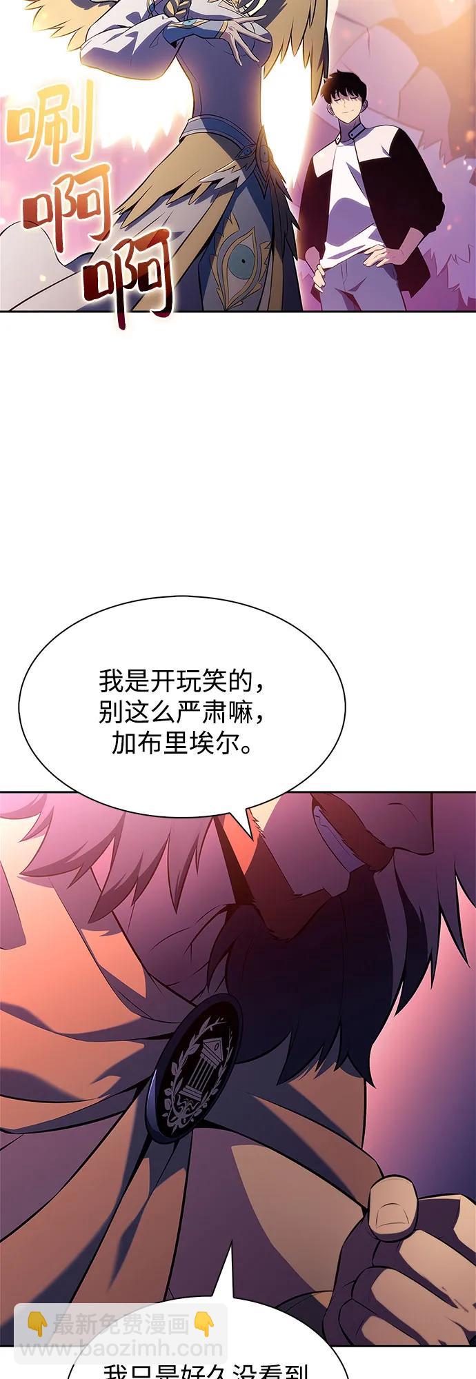 我獨自滿級新手 - [第213話] 衆神拍賣所(2)(1/2) - 8