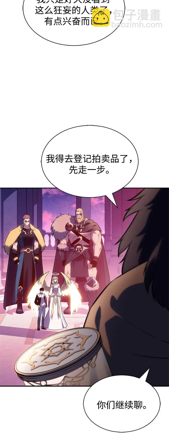 我獨自滿級新手 - [第213話] 衆神拍賣所(2)(1/2) - 1