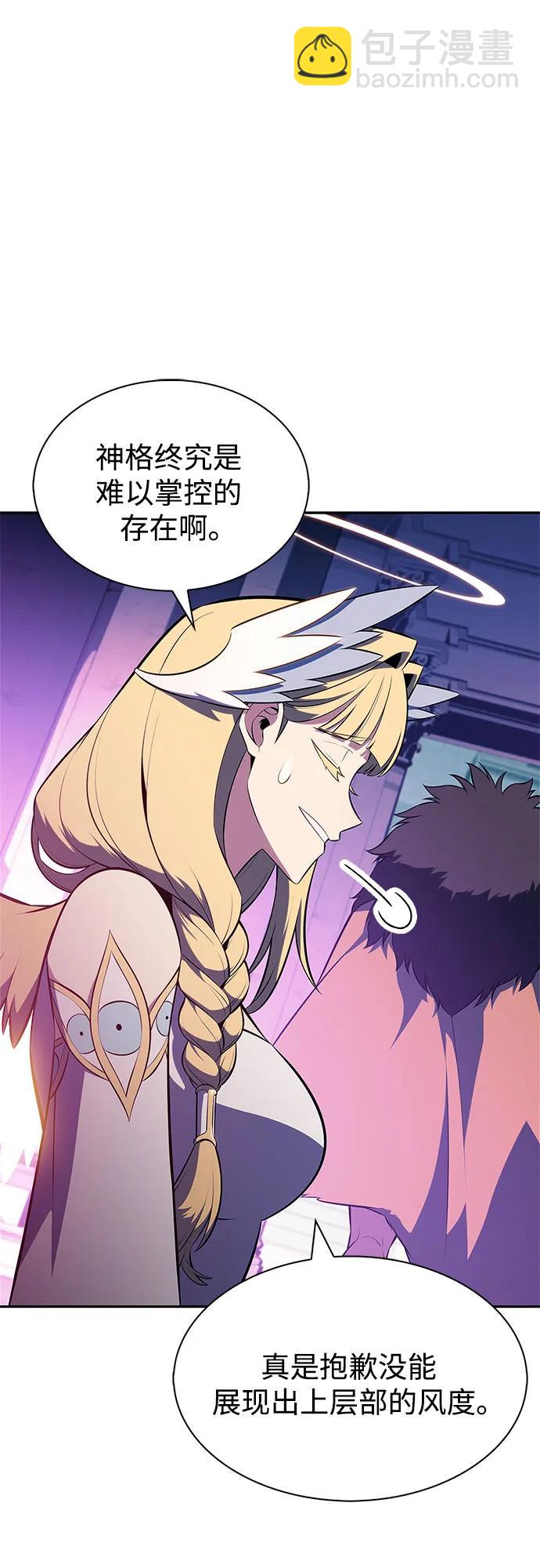 我獨自滿級新手 - [第213話] 衆神拍賣所(2)(1/2) - 2