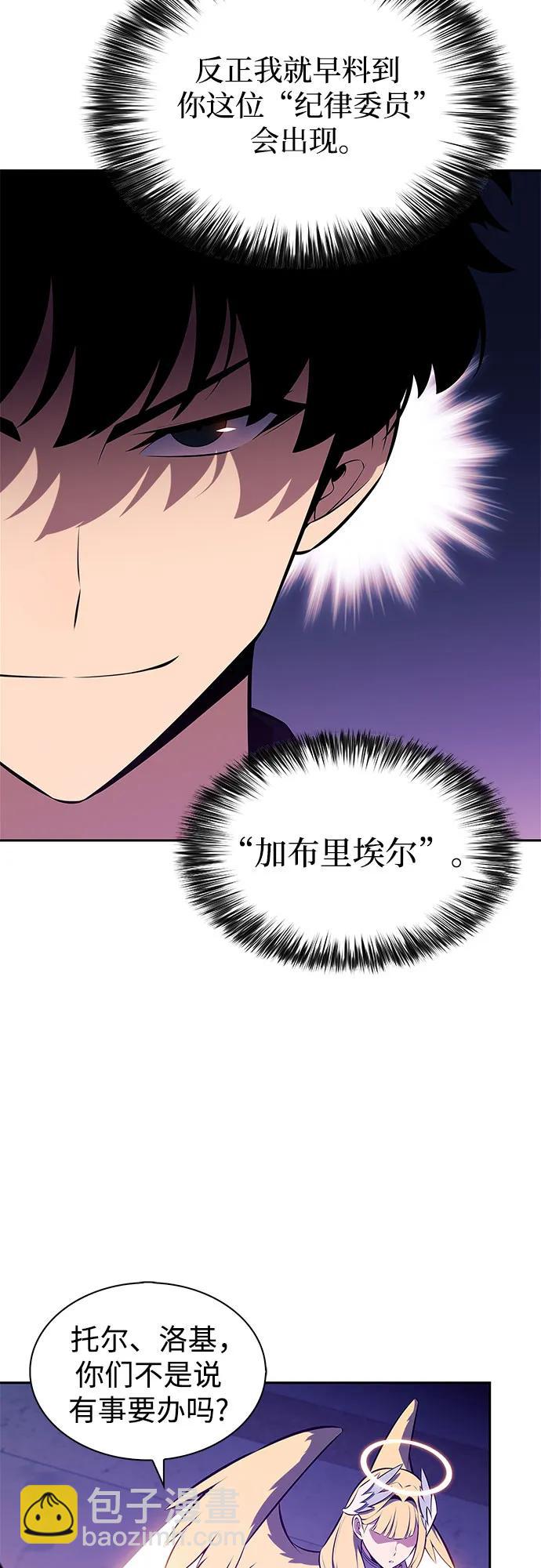 我獨自滿級新手 - [第213話] 衆神拍賣所(2)(1/2) - 4