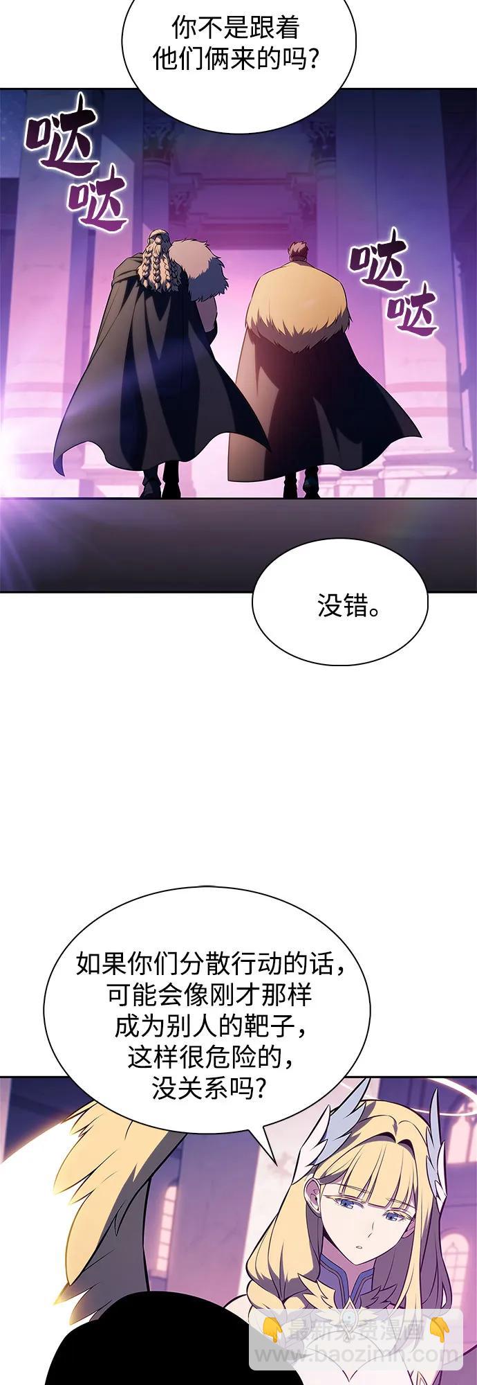 我獨自滿級新手 - [第213話] 衆神拍賣所(2)(1/2) - 7