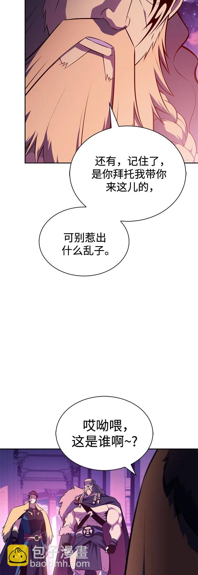 我獨自滿級新手 - [第213話] 衆神拍賣所(2)(1/2) - 4