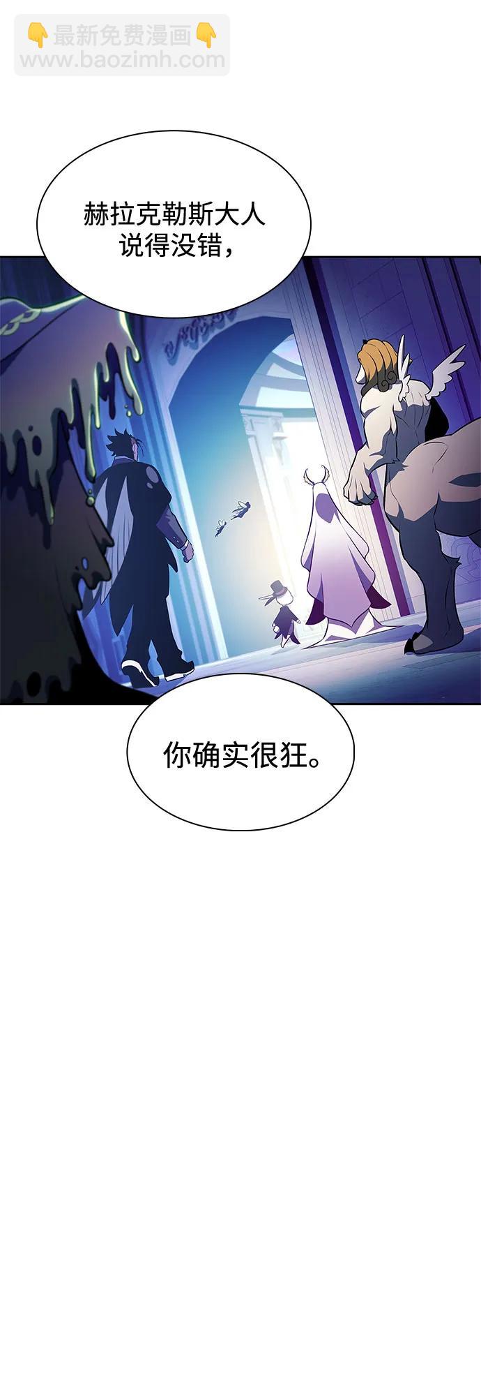 我獨自滿級新手 - [第213話] 衆神拍賣所(2)(1/2) - 3