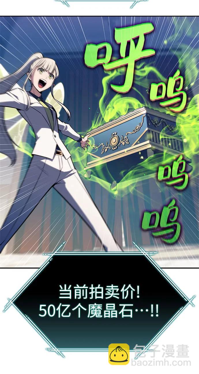 我獨自滿級新手 - [第213話] 衆神拍賣所(2)(1/2) - 5