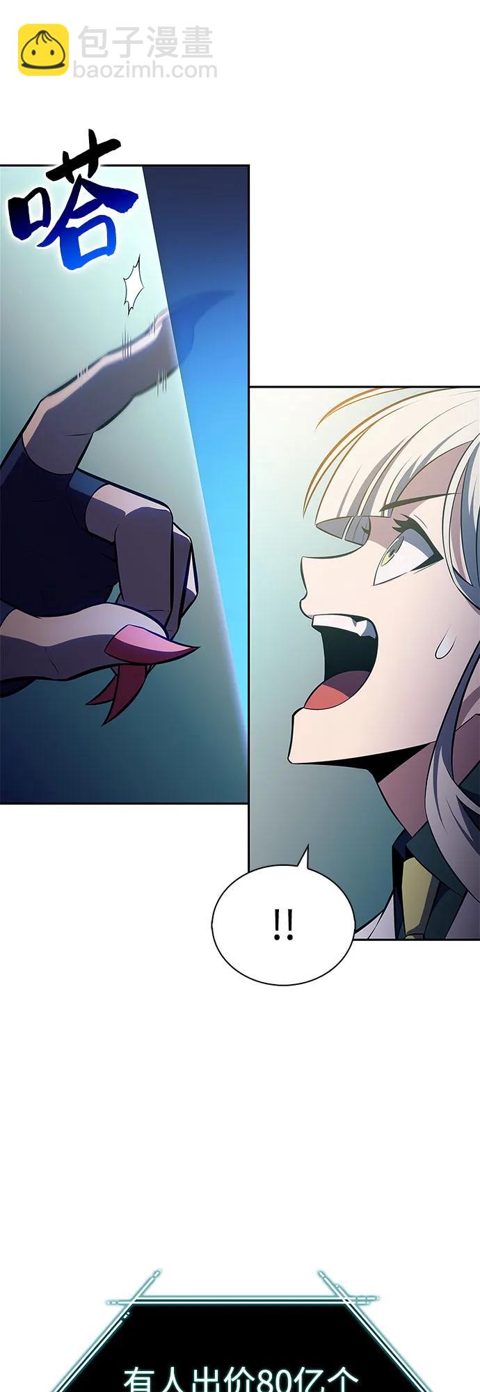 我獨自滿級新手 - [第213話] 衆神拍賣所(2)(1/2) - 7