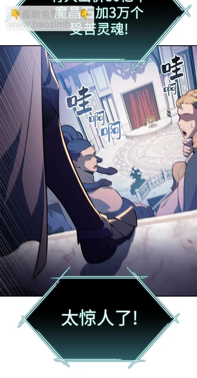 我獨自滿級新手 - [第213話] 衆神拍賣所(2)(1/2) - 8