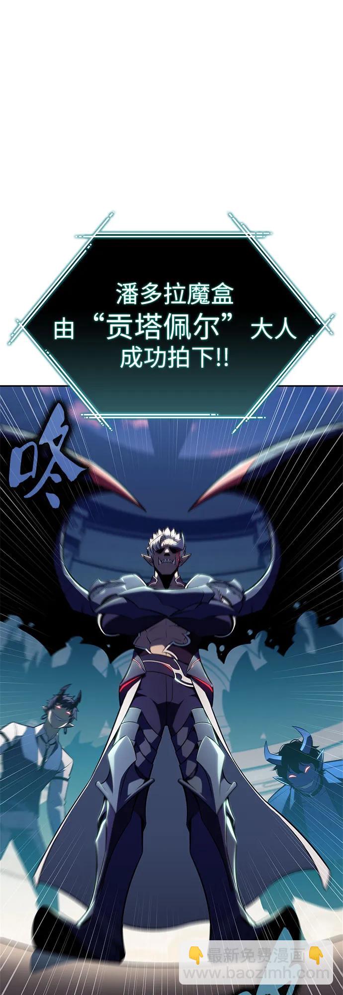 我獨自滿級新手 - [第213話] 衆神拍賣所(2)(1/2) - 1