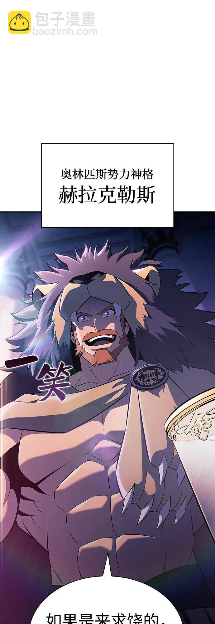 我獨自滿級新手 - [第213話] 衆神拍賣所(2)(1/2) - 6