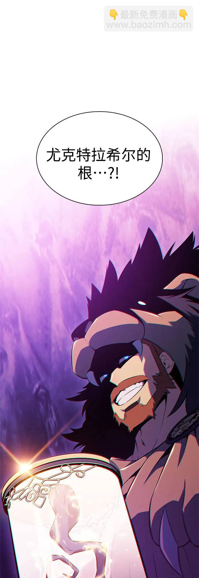 我獨自滿級新手 - [第213話] 衆神拍賣所(2)(1/2) - 8