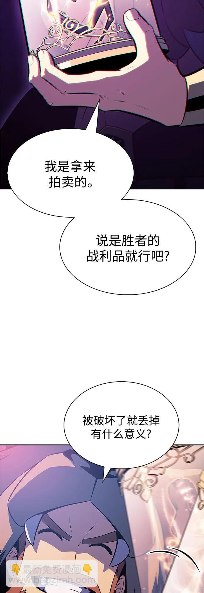 我獨自滿級新手 - [第213話] 衆神拍賣所(2)(1/2) - 1