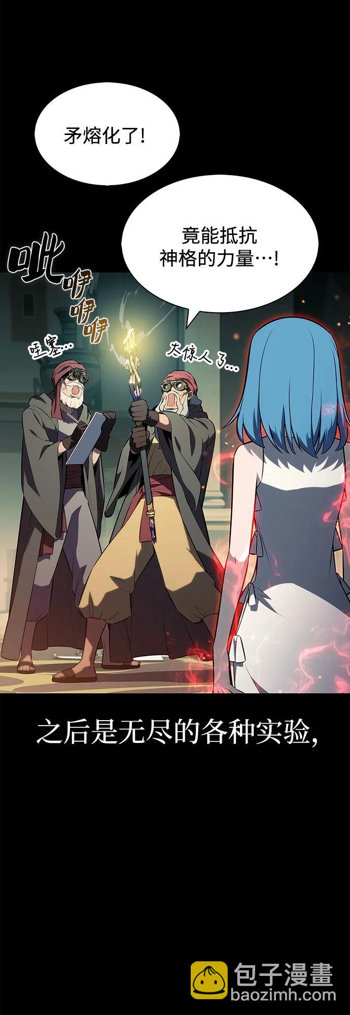 我獨自滿級新手 - [第215話] 第19層的隱藏地點(1)(1/2) - 3