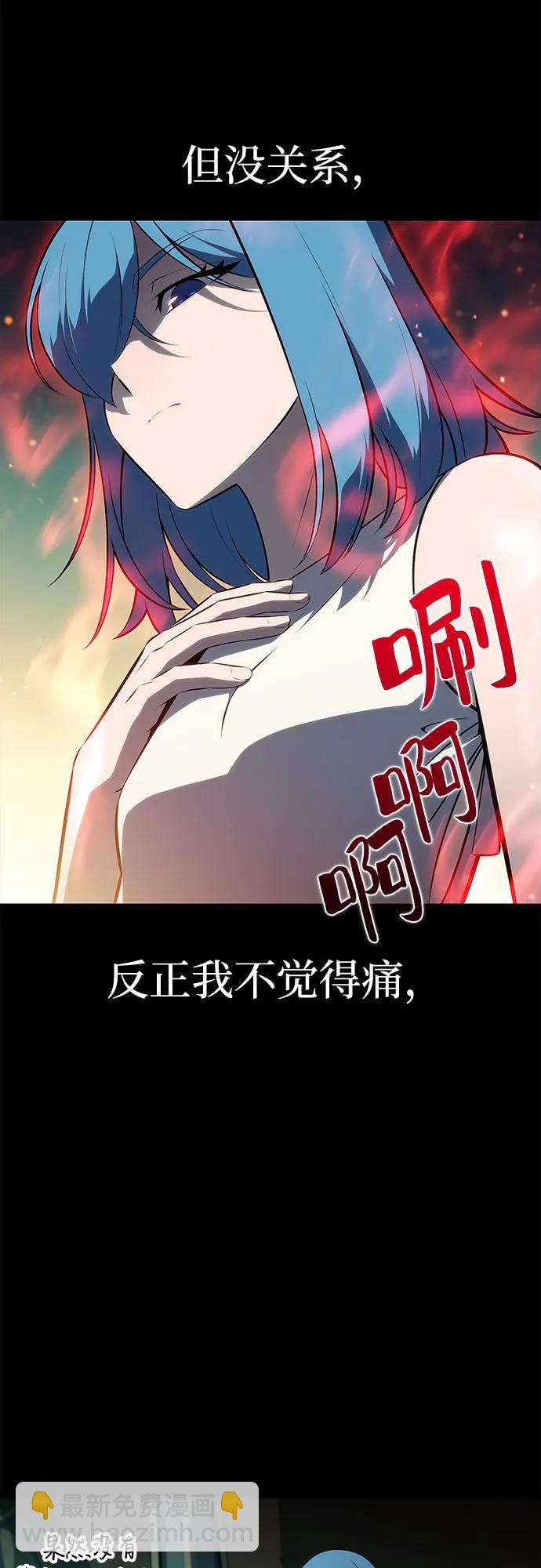 我獨自滿級新手 - [第215話] 第19層的隱藏地點(1)(1/2) - 4