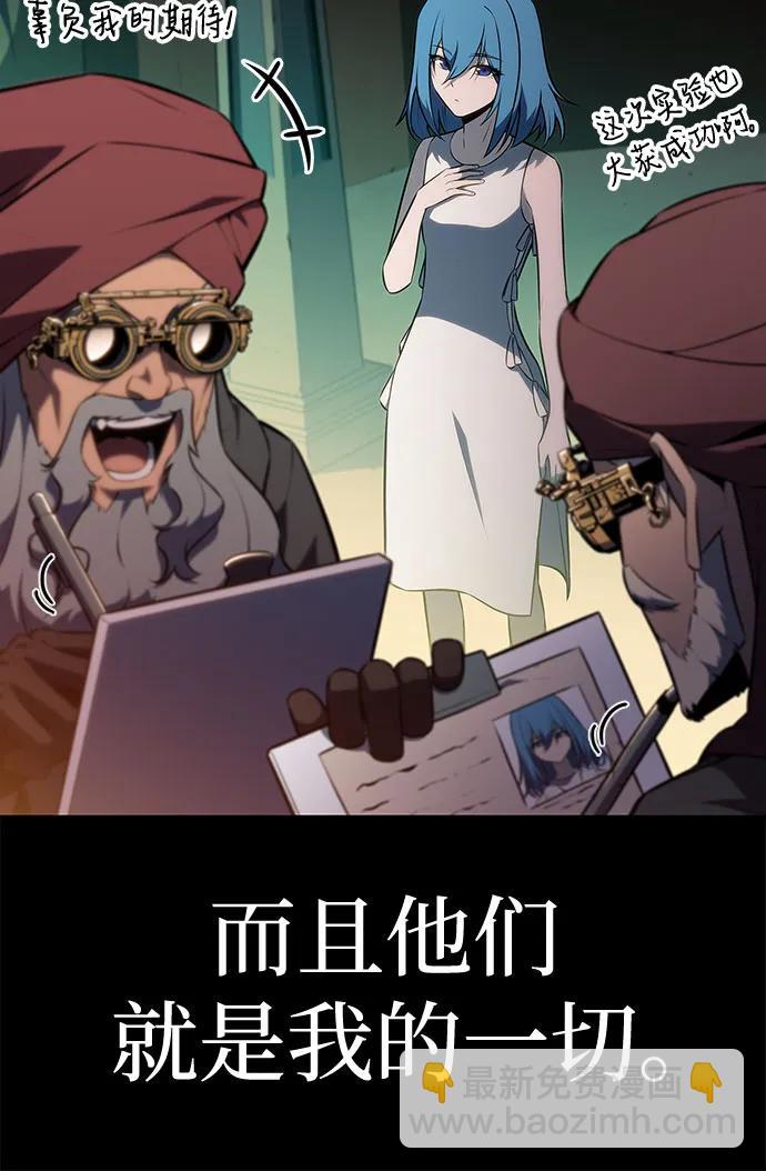 我獨自滿級新手 - [第215話] 第19層的隱藏地點(1)(1/2) - 5