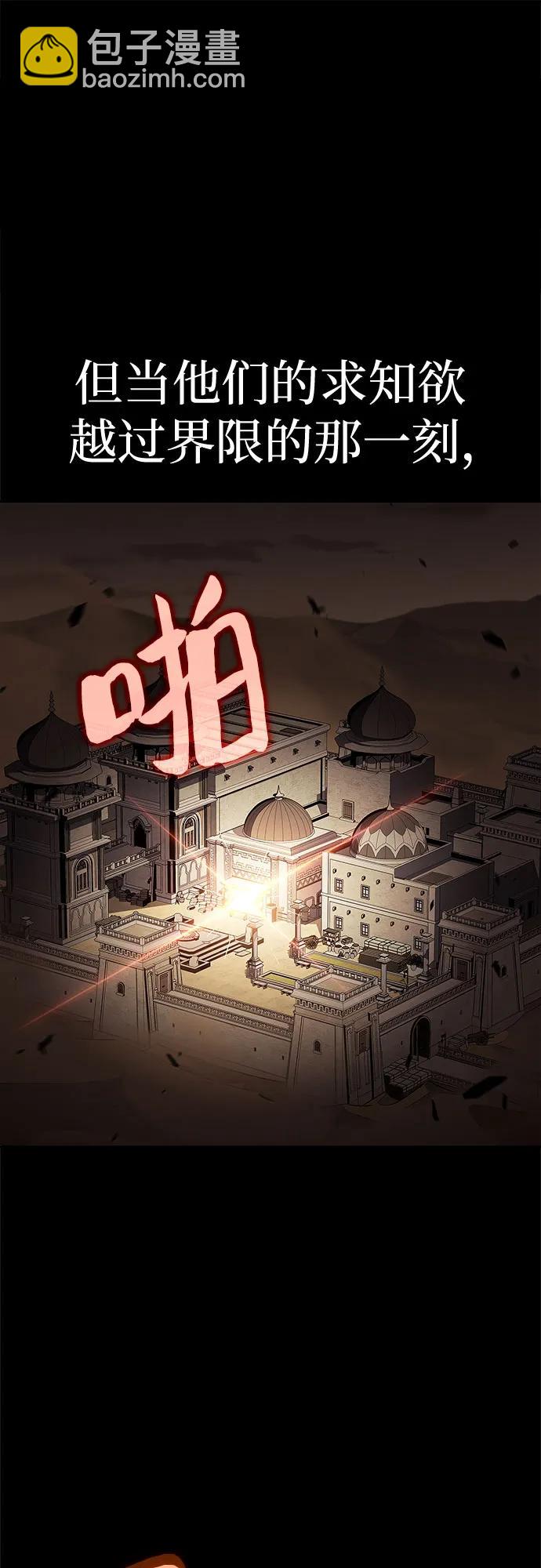 我獨自滿級新手 - [第215話] 第19層的隱藏地點(1)(1/2) - 6