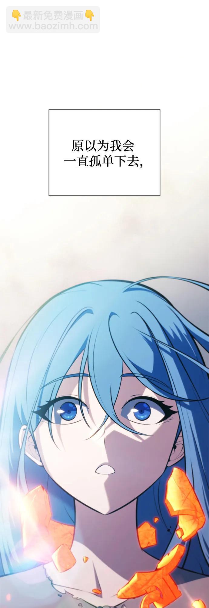 我獨自滿級新手 - [第215話] 第19層的隱藏地點(1)(1/2) - 6