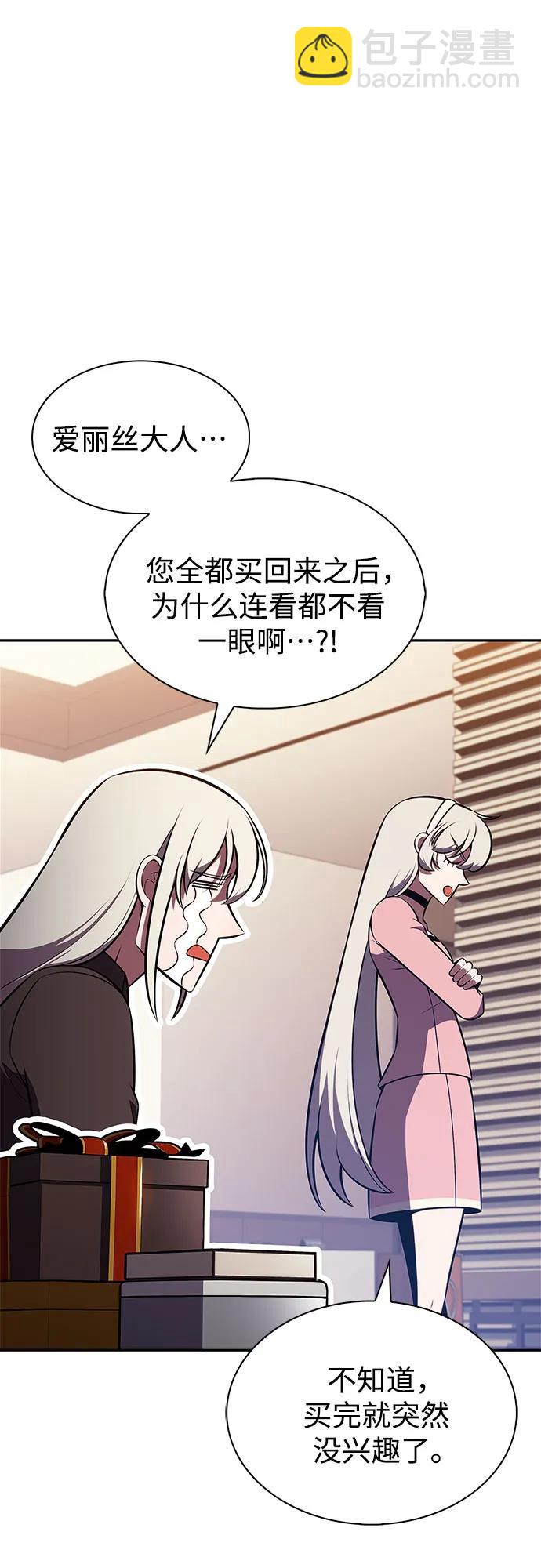 我獨自滿級新手 - [第215話] 第19層的隱藏地點(1)(1/2) - 4