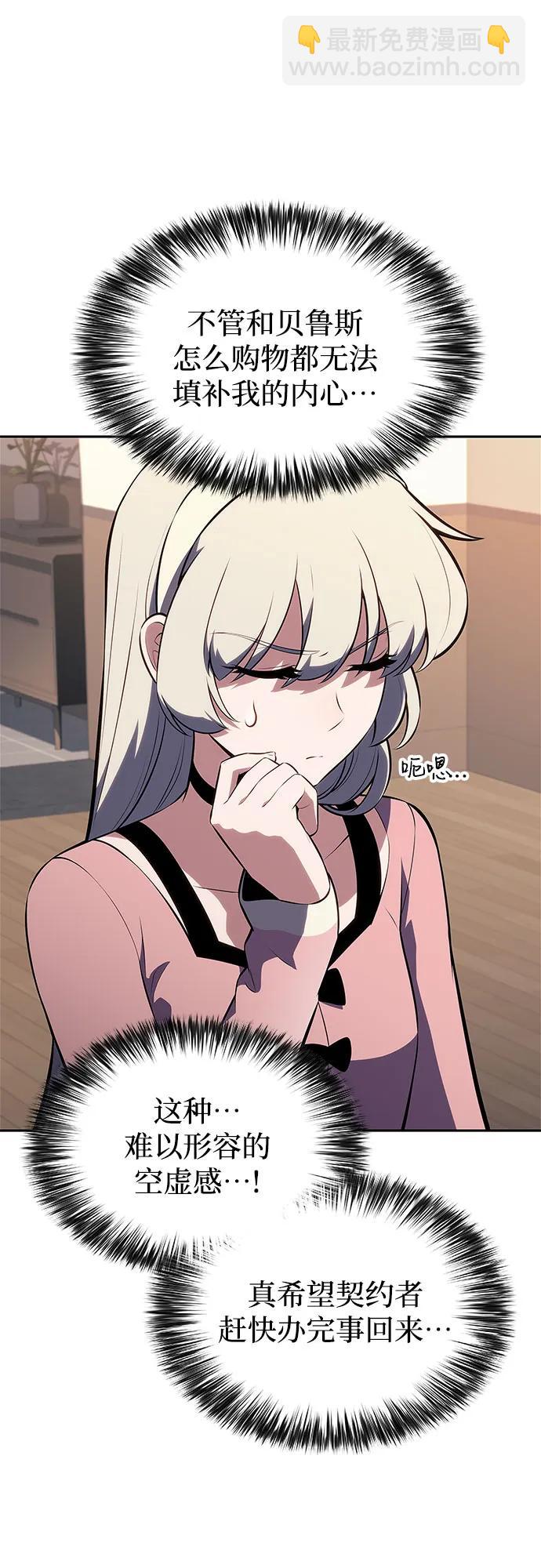 我獨自滿級新手 - [第215話] 第19層的隱藏地點(1)(1/2) - 5