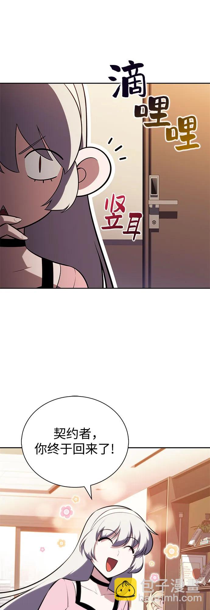 我獨自滿級新手 - [第215話] 第19層的隱藏地點(1)(1/2) - 6