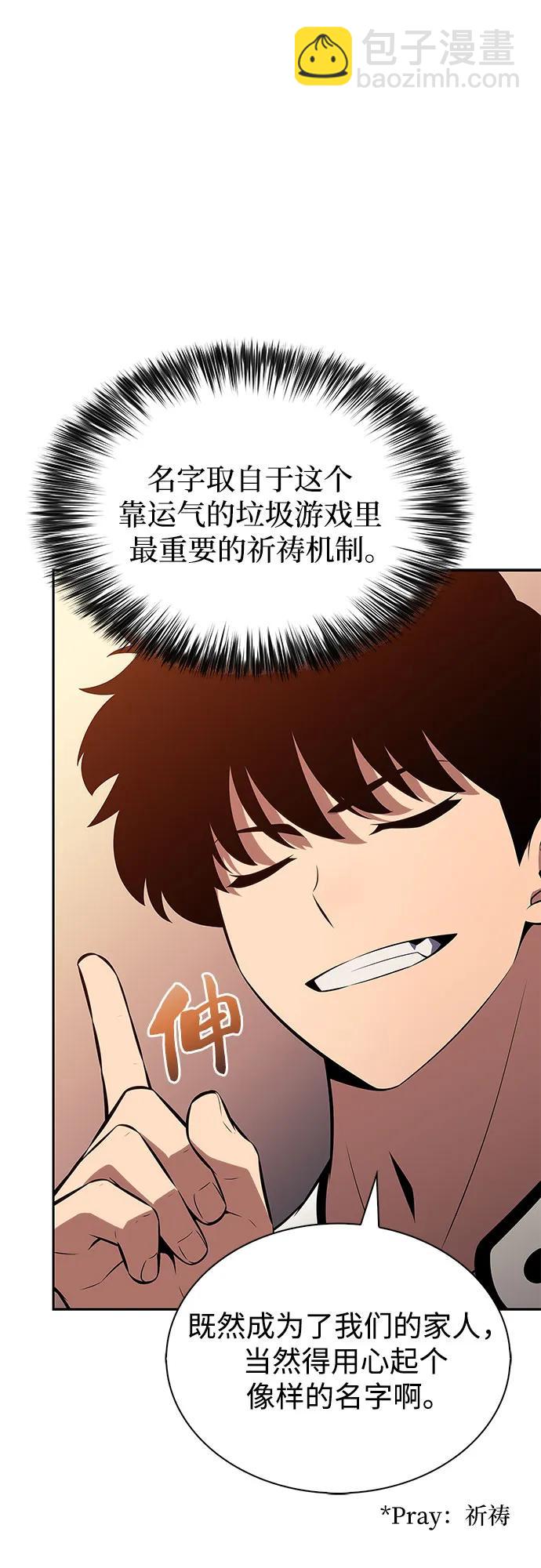 我獨自滿級新手 - [第215話] 第19層的隱藏地點(1)(1/2) - 4