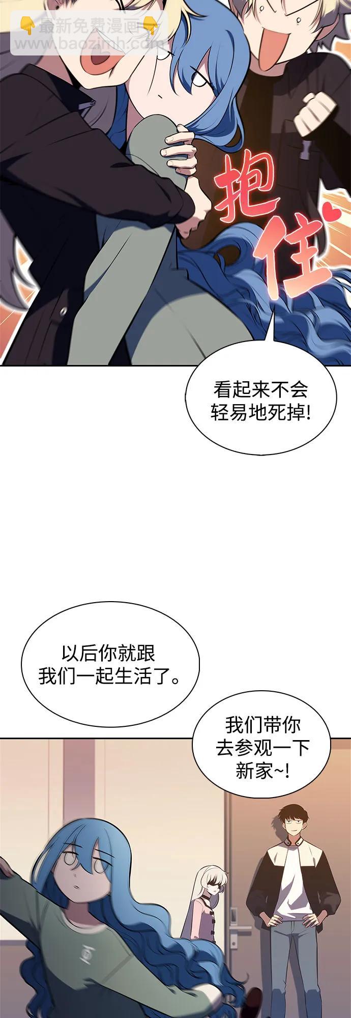 我獨自滿級新手 - [第215話] 第19層的隱藏地點(1)(1/2) - 6