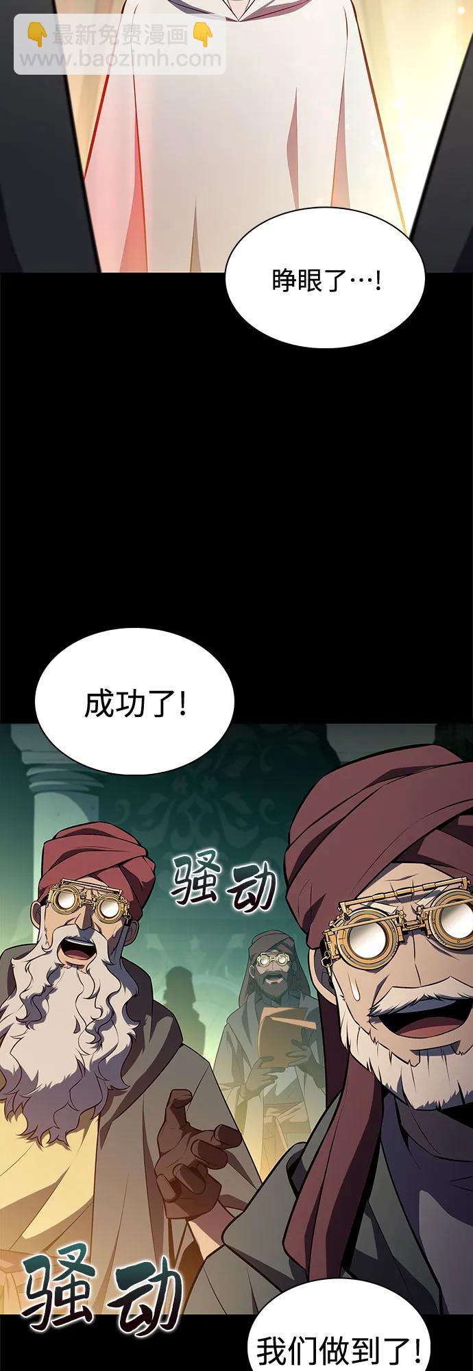 我獨自滿級新手 - [第215話] 第19層的隱藏地點(1)(1/2) - 4