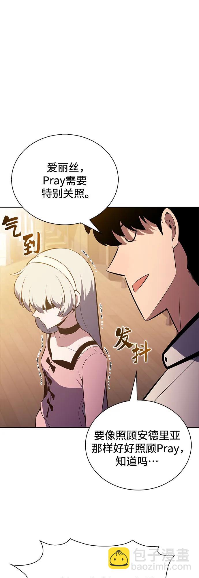 我獨自滿級新手 - [第215話] 第19層的隱藏地點(1)(1/2) - 8