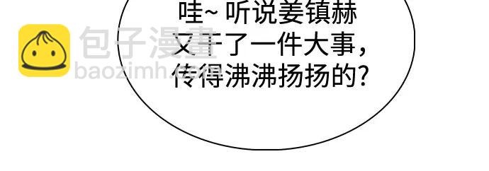 我獨自滿級新手 - [第215話] 第19層的隱藏地點(1)(1/2) - 4