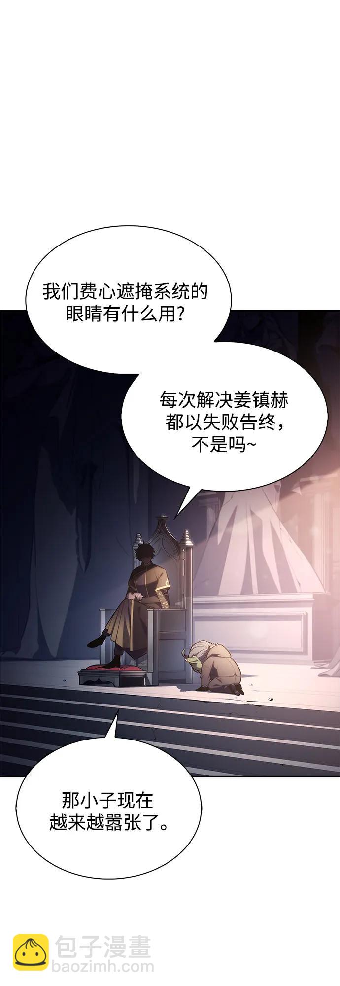 我獨自滿級新手 - [第215話] 第19層的隱藏地點(1)(1/2) - 5