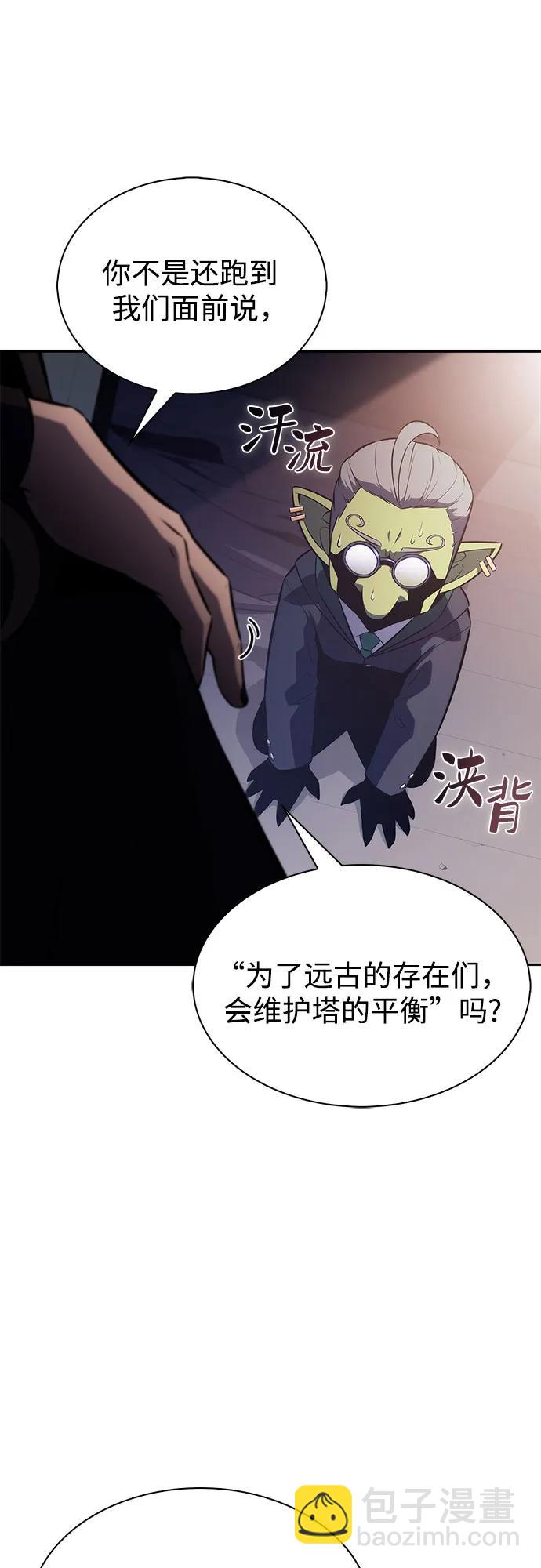 我獨自滿級新手 - [第215話] 第19層的隱藏地點(1)(1/2) - 6