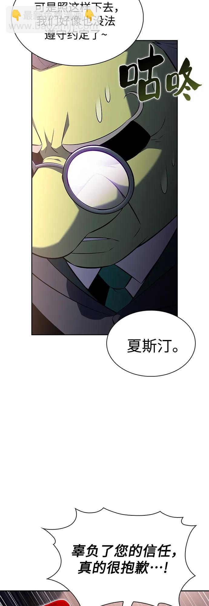 我獨自滿級新手 - [第215話] 第19層的隱藏地點(1)(1/2) - 7