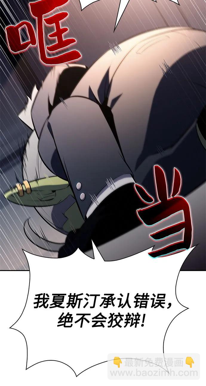 我獨自滿級新手 - [第215話] 第19層的隱藏地點(1)(1/2) - 8