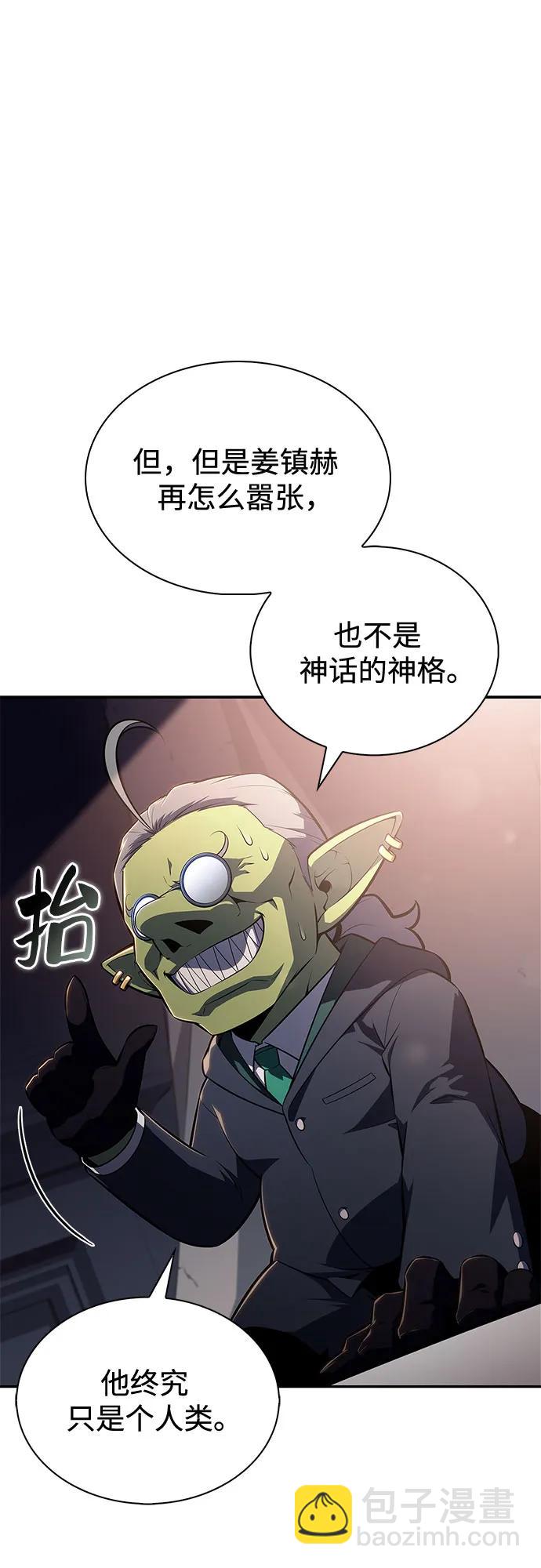 我獨自滿級新手 - [第215話] 第19層的隱藏地點(1)(1/2) - 1