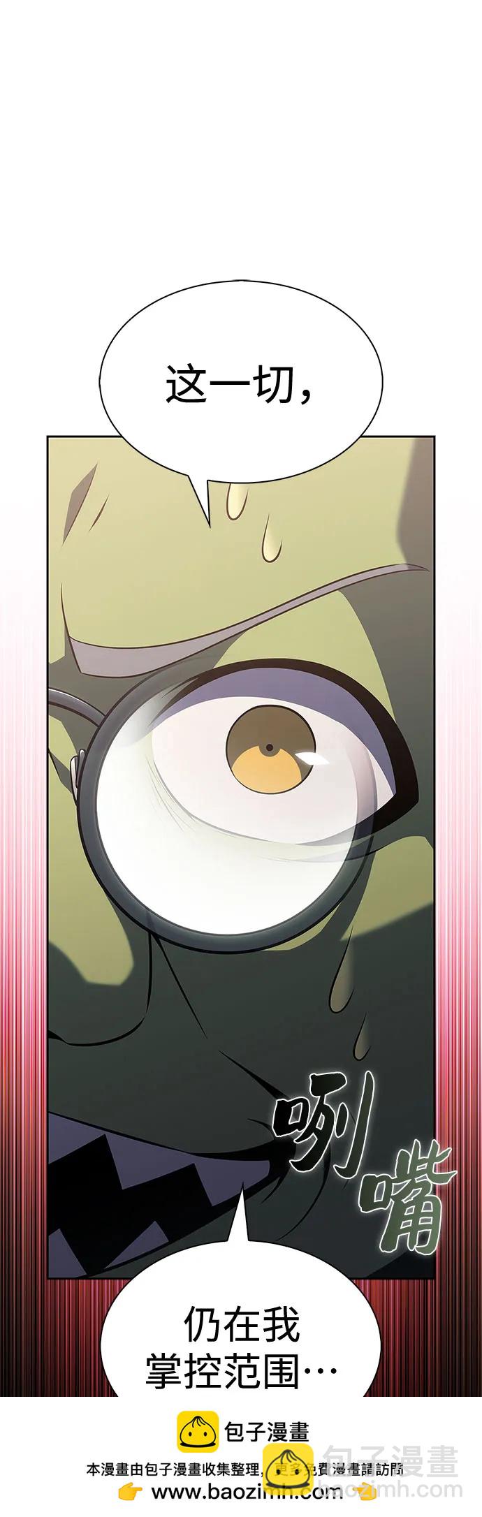 我獨自滿級新手 - [第215話] 第19層的隱藏地點(1)(1/2) - 2