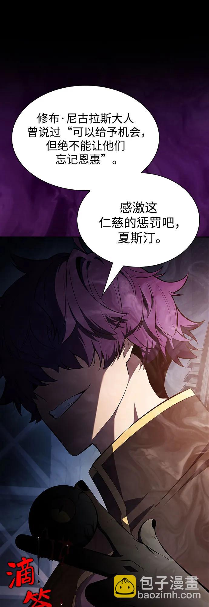 我獨自滿級新手 - [第215話] 第19層的隱藏地點(1)(2/2) - 7