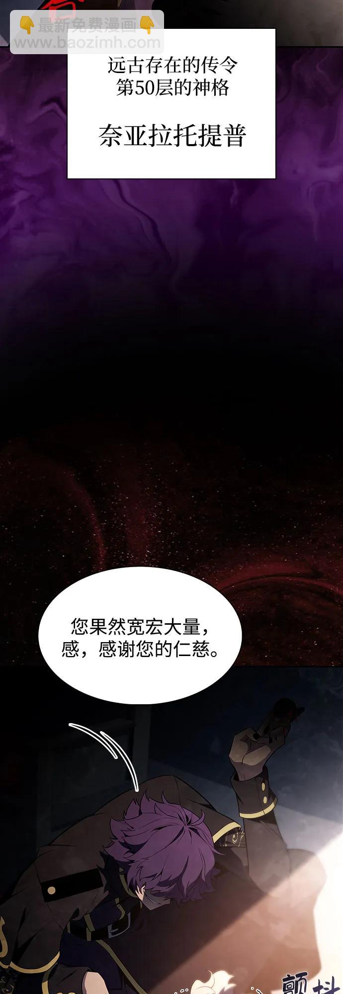 我獨自滿級新手 - [第215話] 第19層的隱藏地點(1)(2/2) - 1