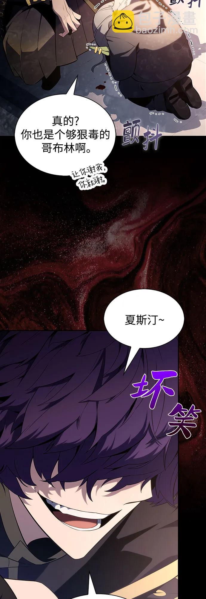 我獨自滿級新手 - [第215話] 第19層的隱藏地點(1)(2/2) - 2