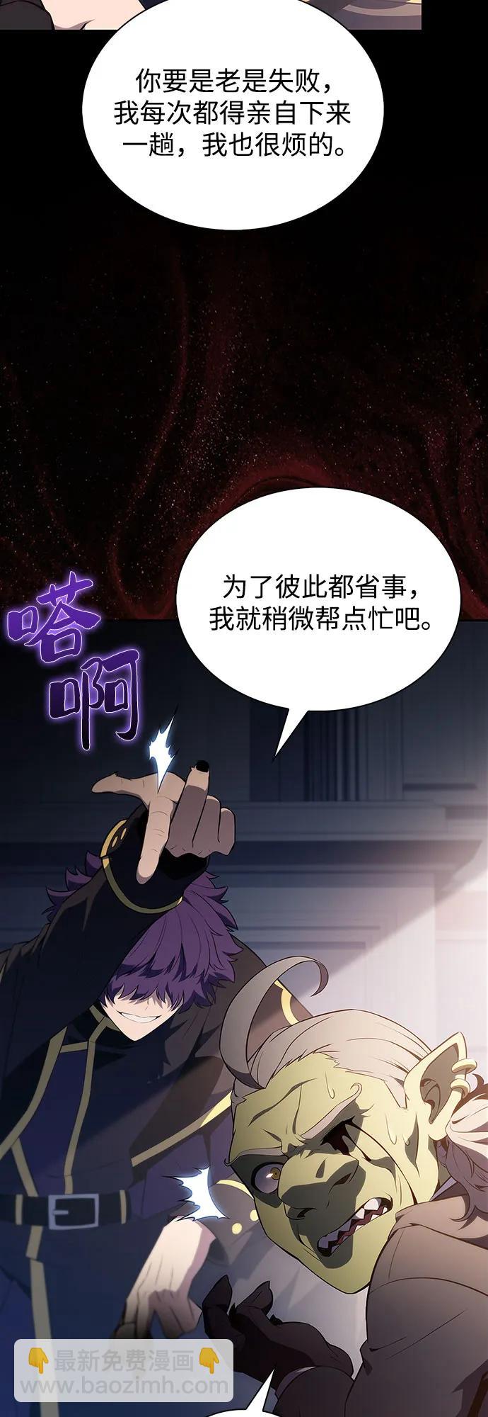 我獨自滿級新手 - [第215話] 第19層的隱藏地點(1)(2/2) - 3