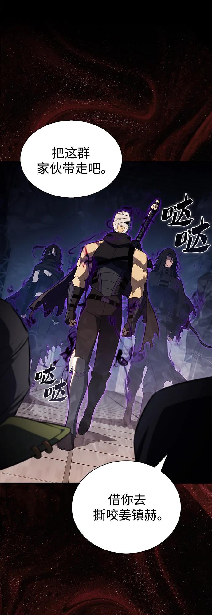 我獨自滿級新手 - [第215話] 第19層的隱藏地點(1)(2/2) - 5