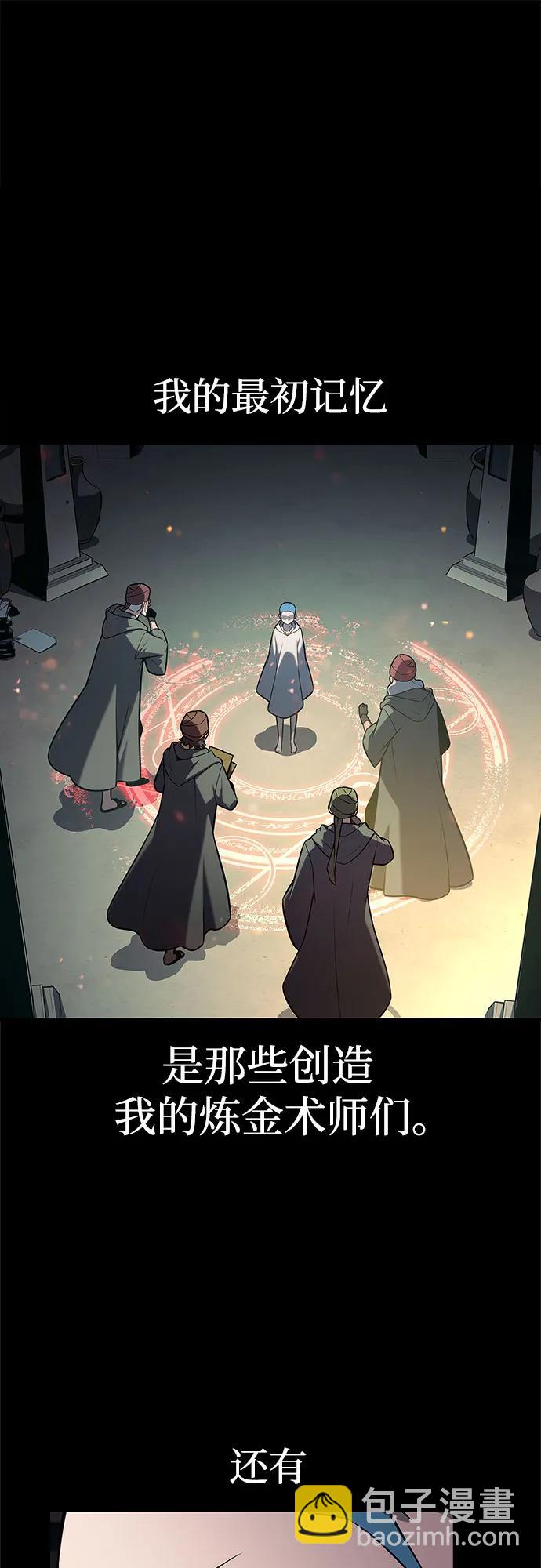 我獨自滿級新手 - [第215話] 第19層的隱藏地點(1)(1/2) - 6