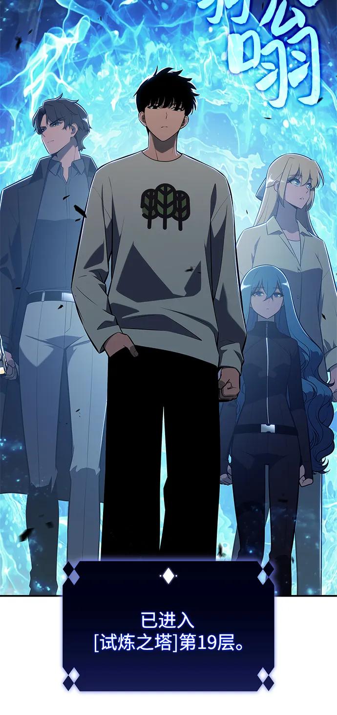 我獨自滿級新手 - [第215話] 第19層的隱藏地點(1)(2/2) - 2