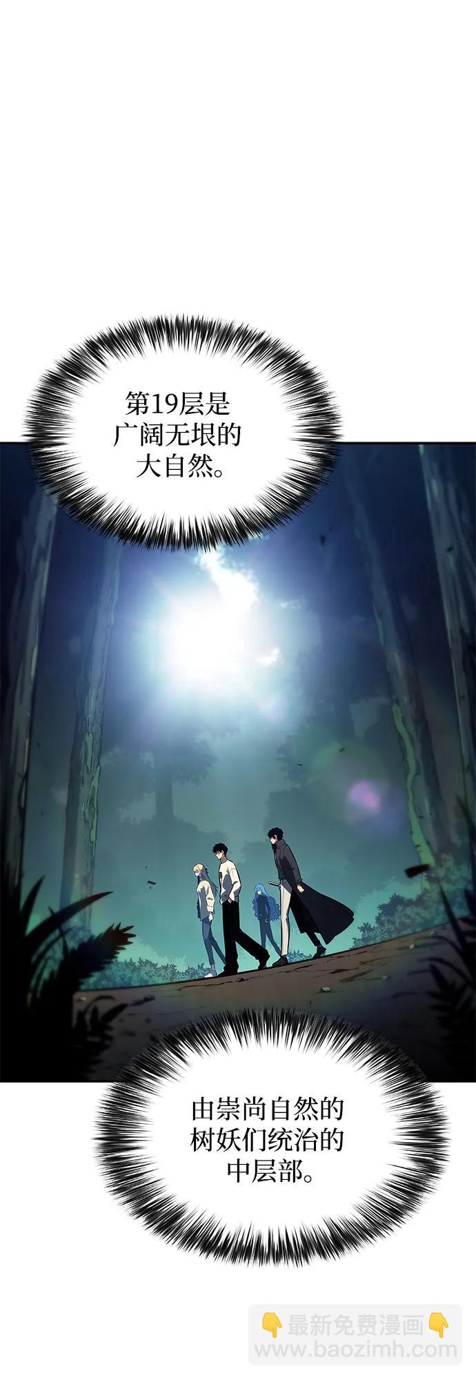 我獨自滿級新手 - [第215話] 第19層的隱藏地點(1)(2/2) - 3