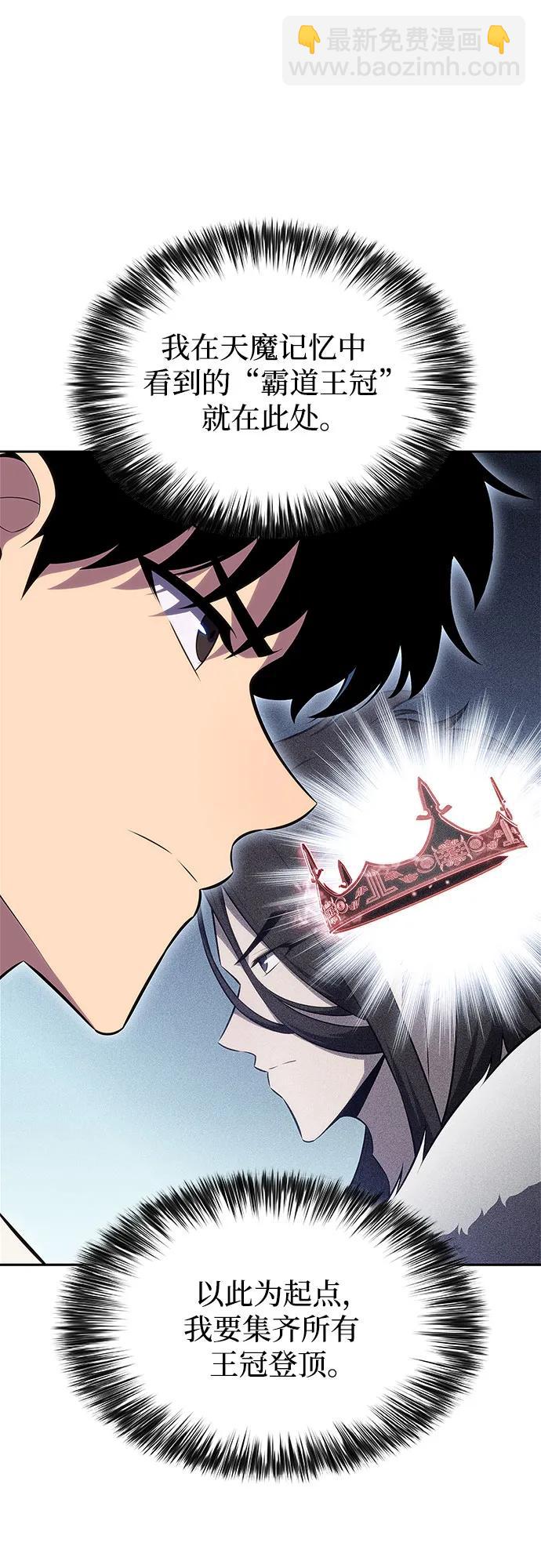 我獨自滿級新手 - [第215話] 第19層的隱藏地點(1)(2/2) - 4