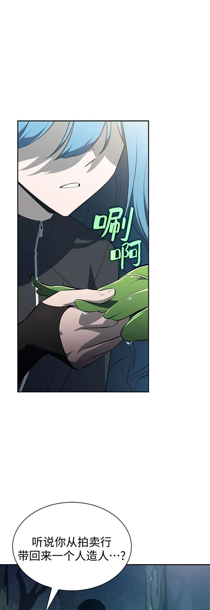 我獨自滿級新手 - [第215話] 第19層的隱藏地點(1)(2/2) - 5