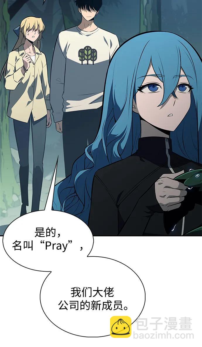 我獨自滿級新手 - [第215話] 第19層的隱藏地點(1)(2/2) - 6