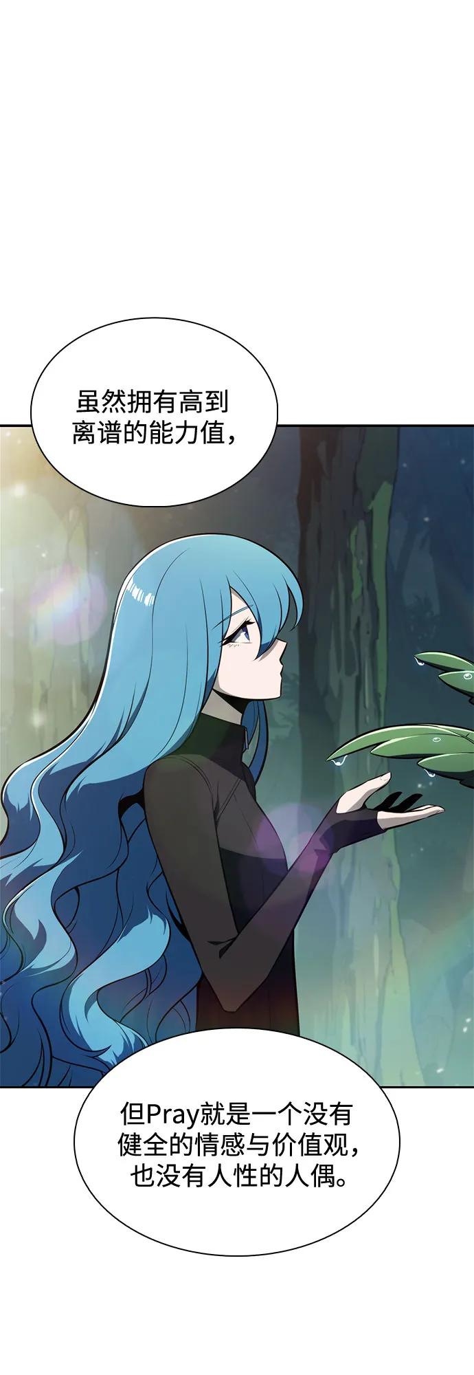 我獨自滿級新手 - [第215話] 第19層的隱藏地點(1)(2/2) - 7