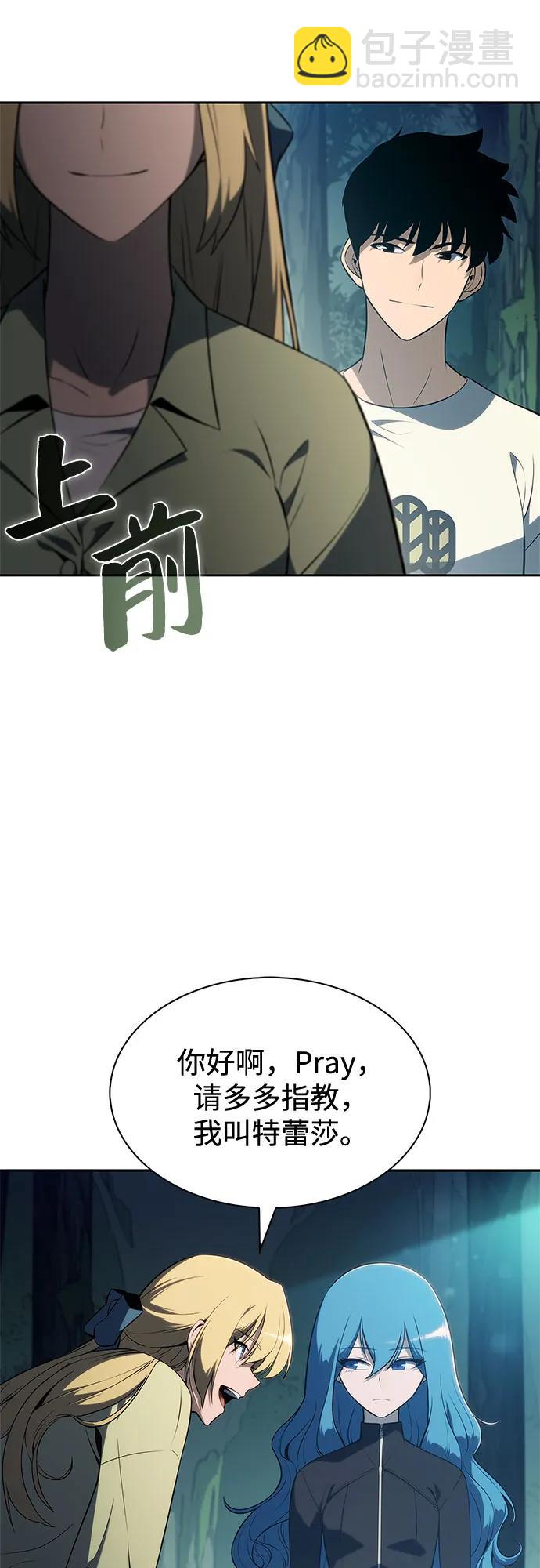 我獨自滿級新手 - [第215話] 第19層的隱藏地點(1)(2/2) - 2