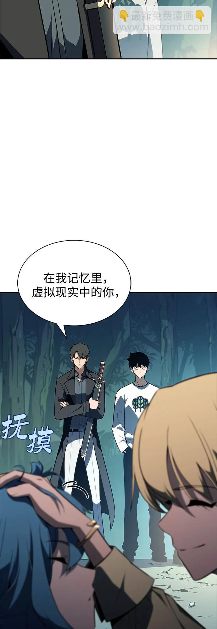 我獨自滿級新手 - [第215話] 第19層的隱藏地點(1)(2/2) - 5