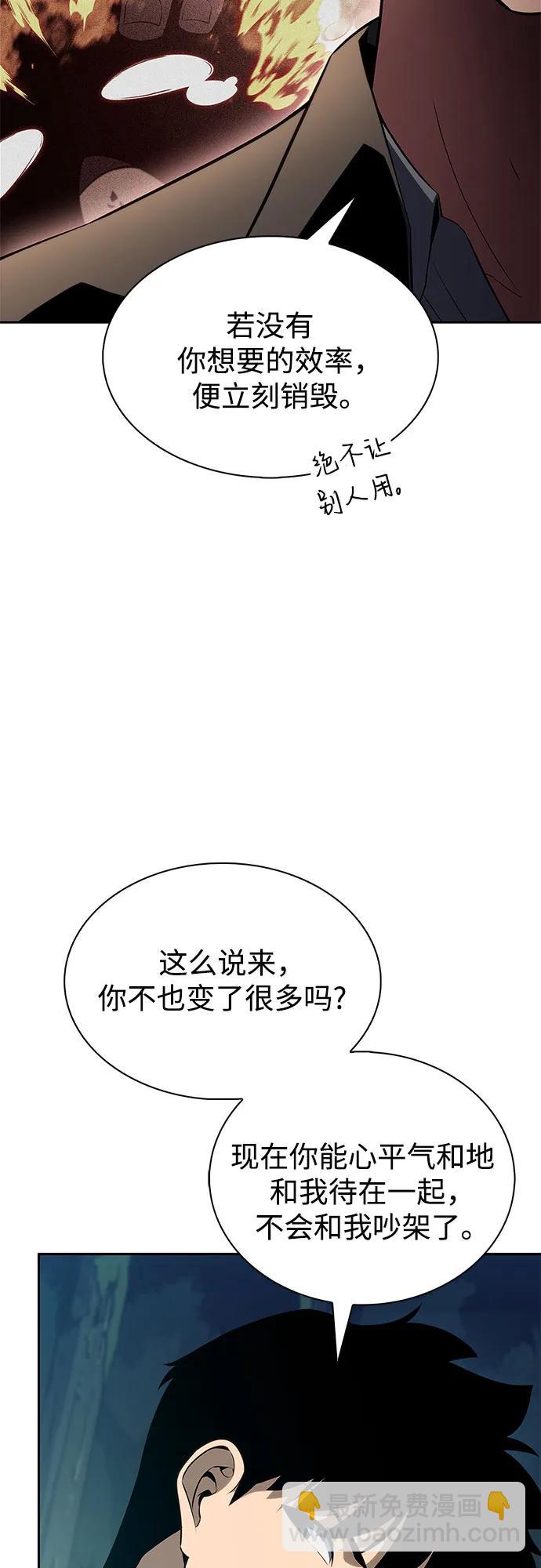 我獨自滿級新手 - [第215話] 第19層的隱藏地點(1)(2/2) - 7