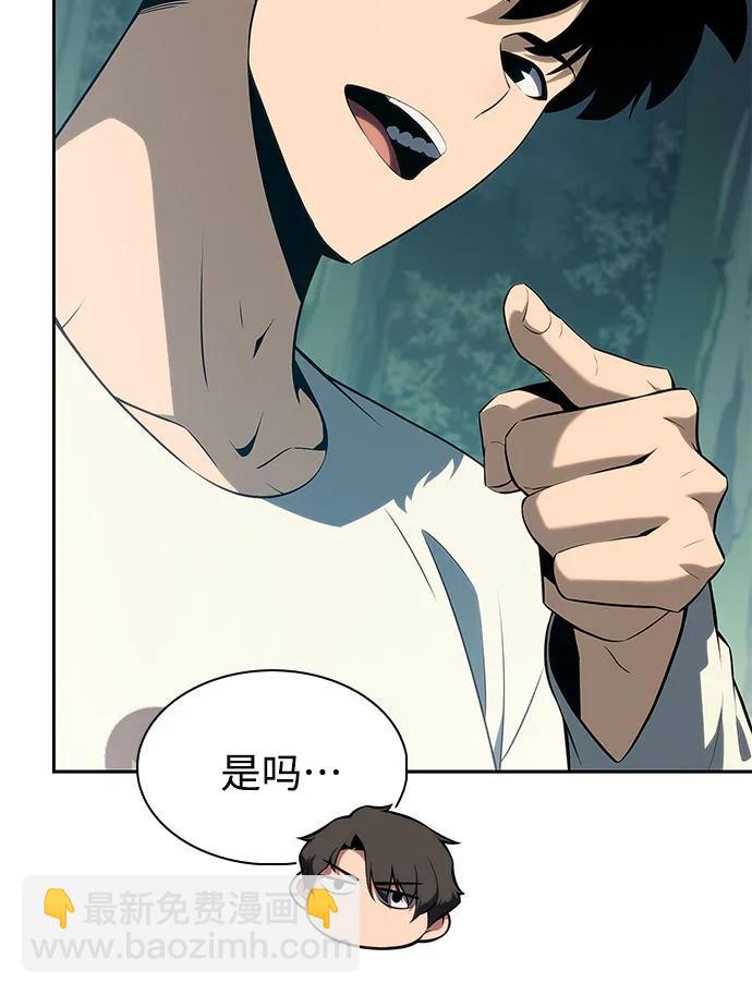 我獨自滿級新手 - [第215話] 第19層的隱藏地點(1)(2/2) - 1