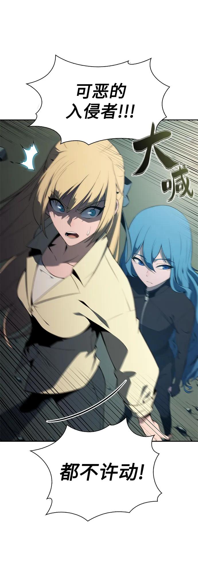 我獨自滿級新手 - [第215話] 第19層的隱藏地點(1)(2/2) - 3